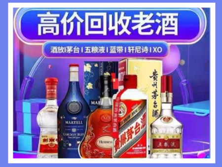 曲江老酒回收店